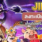 jili city ทางเข้า
